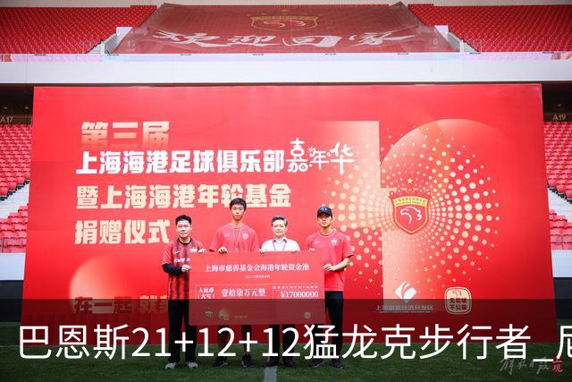 巴恩斯21+12+12猛龙克步行者 尼克斯险胜活塞